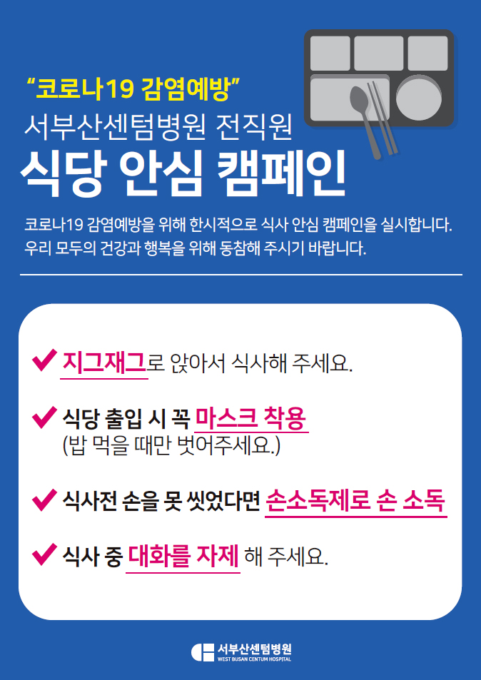의료법인센텀의료재단 서부산센텀병원 이미지
