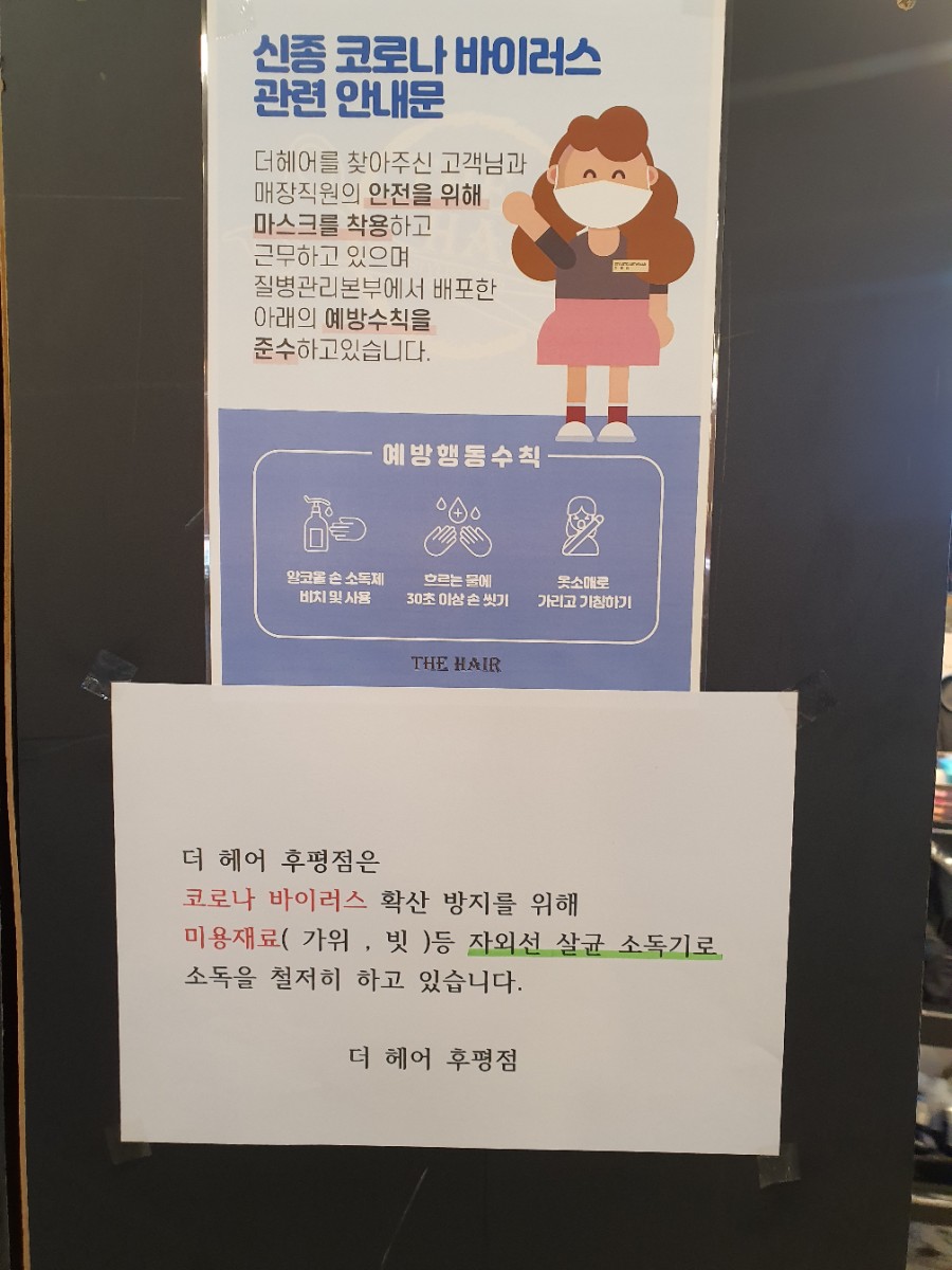 헤어바이러스 이미지