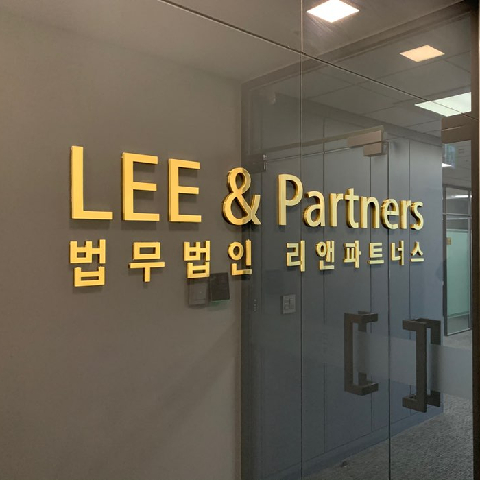 변호사이승재법률사무소 이미지