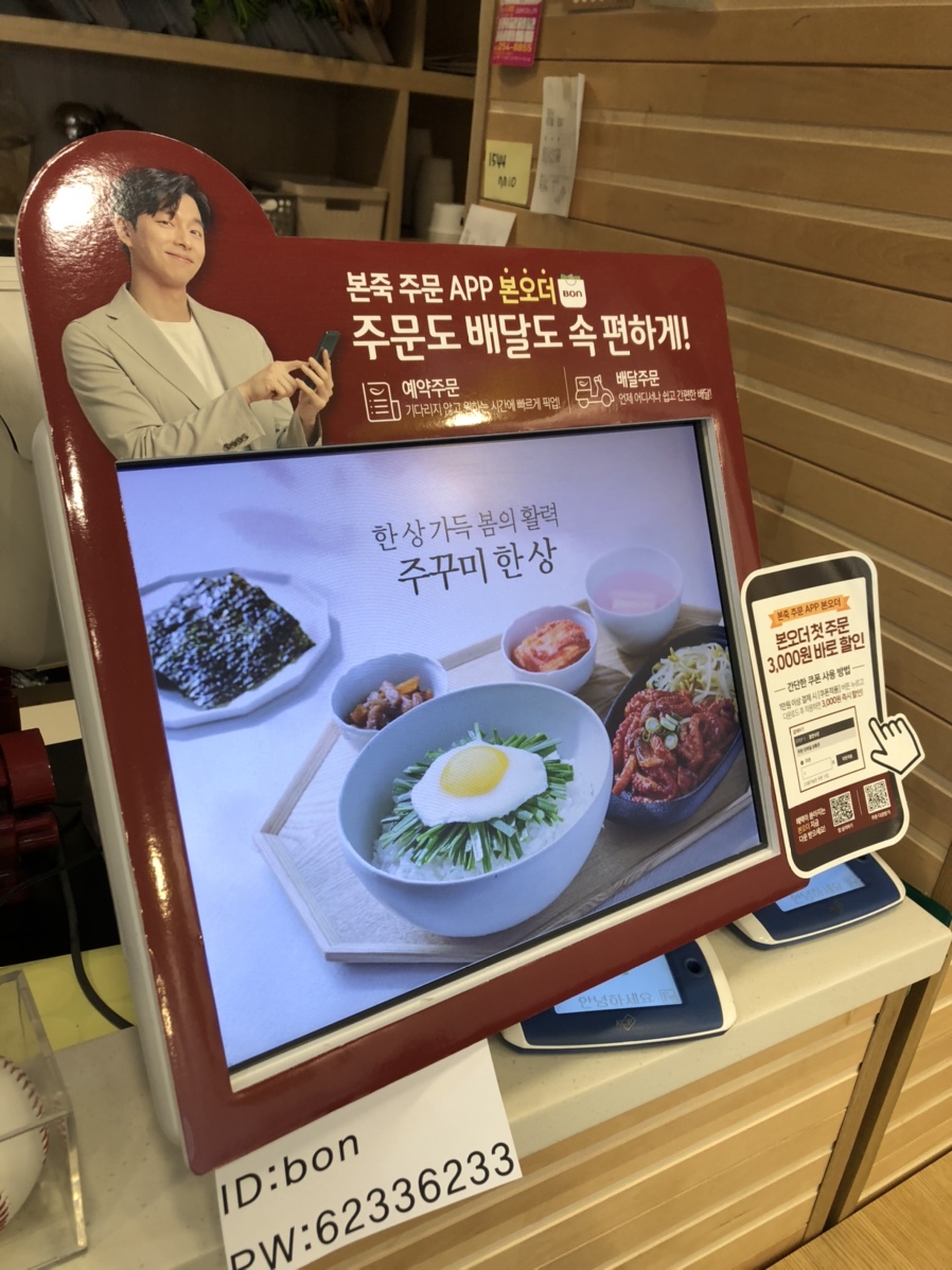 본죽&비빔밥터미널점 이미지
