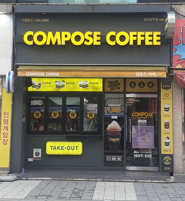 양산남부점 이미지