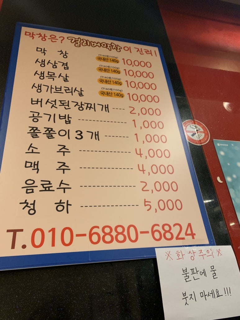 젠틀막창 이미지