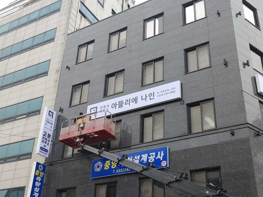 건축사사무소아뜰리에나인 이미지