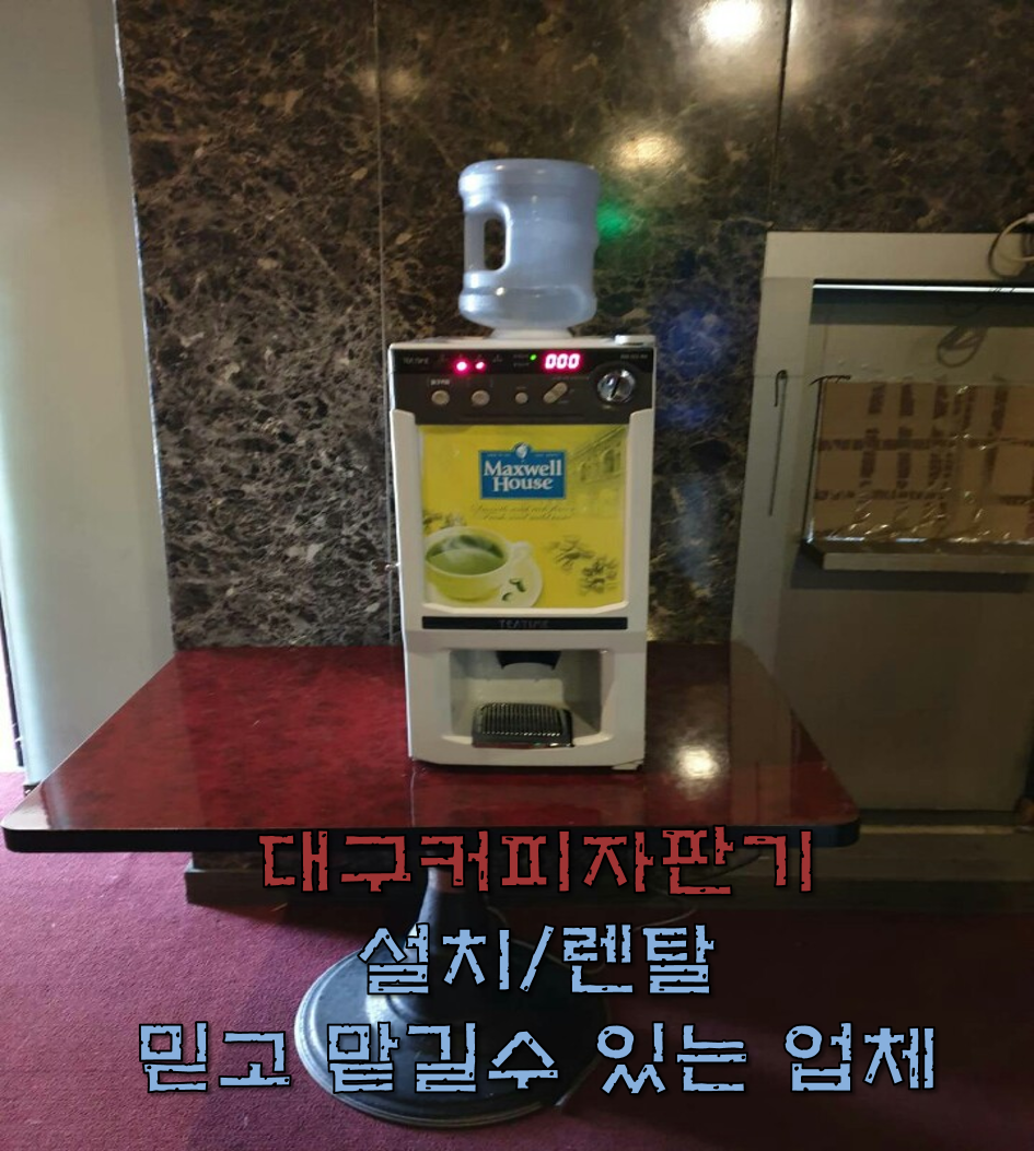 대구커피 이미지