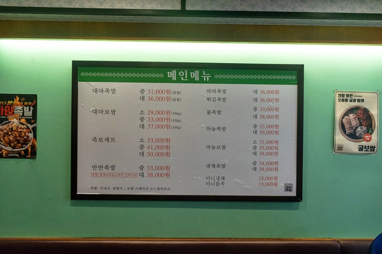 대마족발 이미지