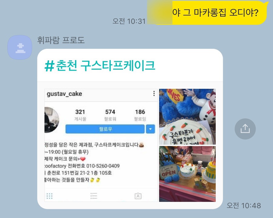 구스타프케이크 이미지