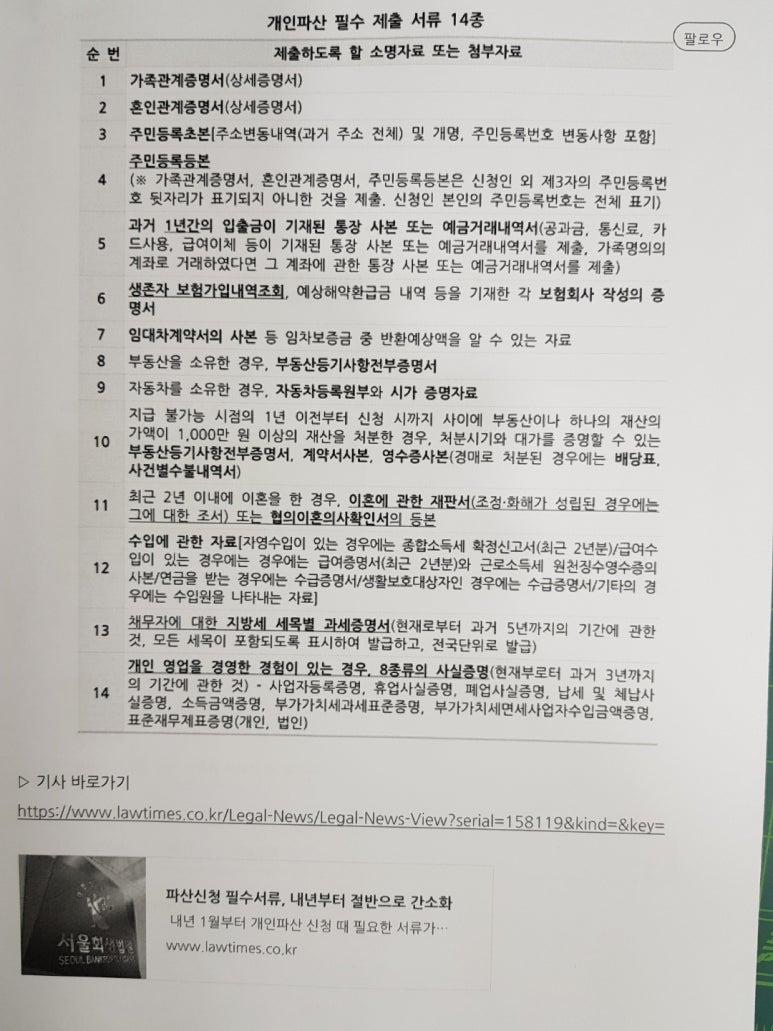 법률사무소정이 이미지