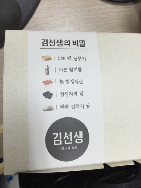 안선생김밥 이미지