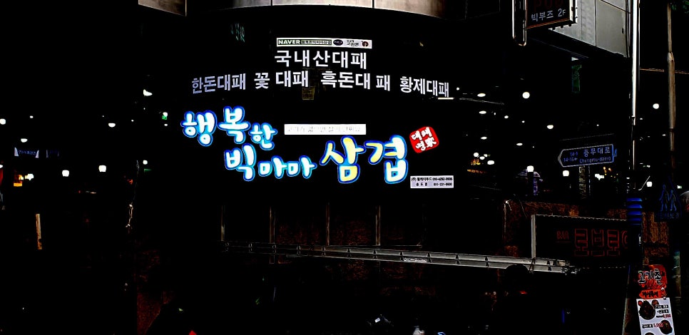 더원간판 이미지