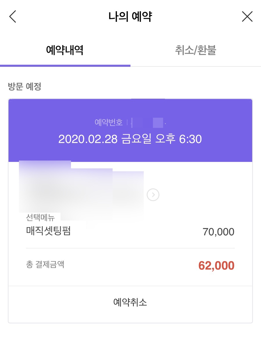 딸기헤어샵 이미지