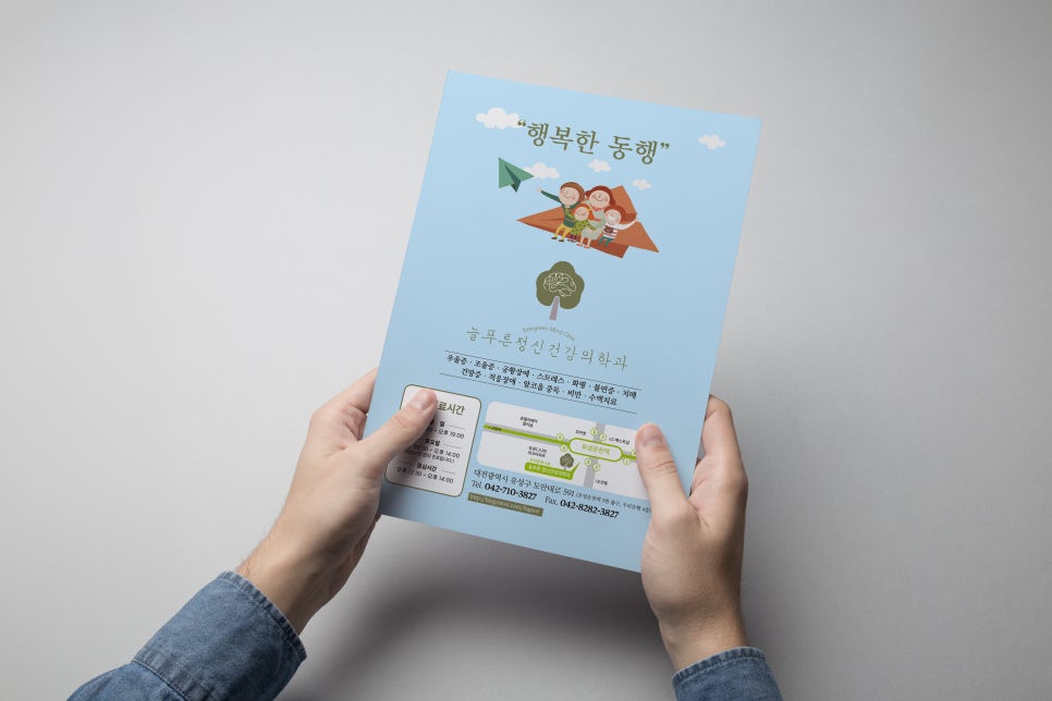 늘푸른정신건강의학과의원 이미지