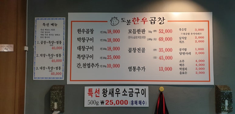 창동곱창 이미지