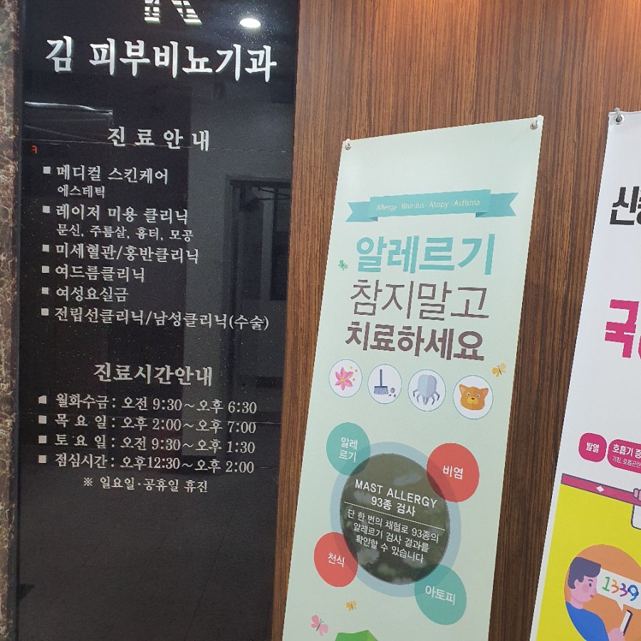 김비뇨기과의원 이미지