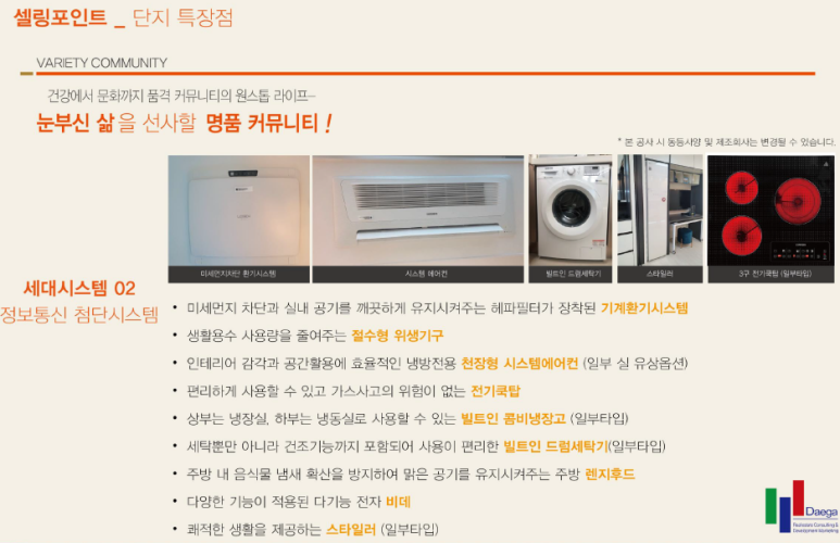 첨단전기통신인테리어 이미지