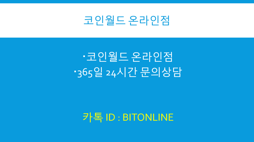 코인월드 이미지