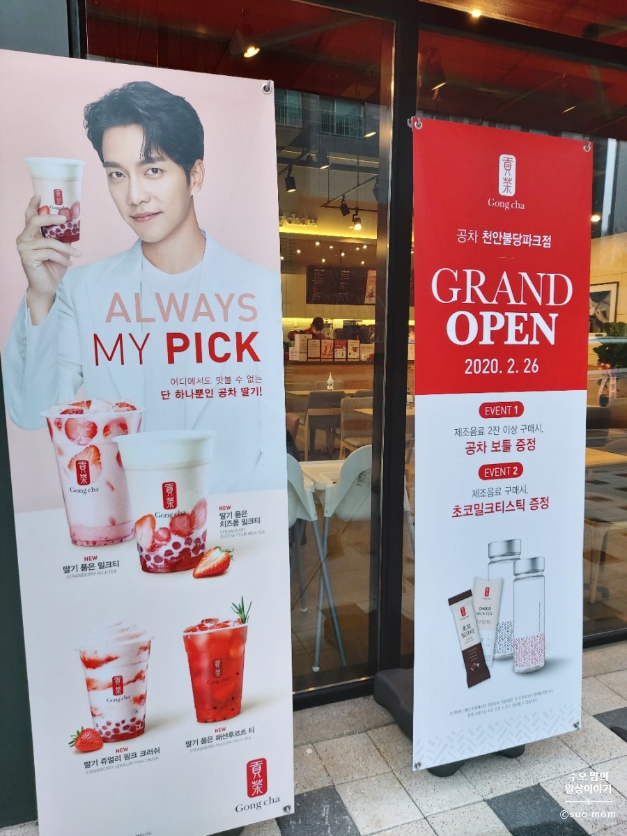 공차천안불당파크점 이미지