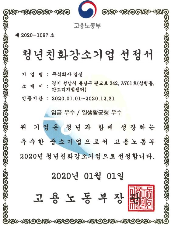 주식회사 영신기업 이미지