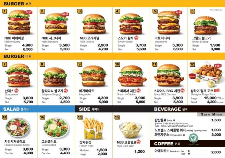 노브랜드버거 연신내역점 이미지