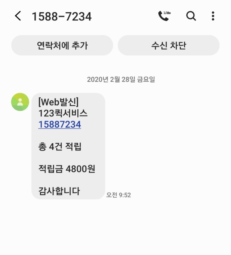 구월동퀵서비스 이미지
