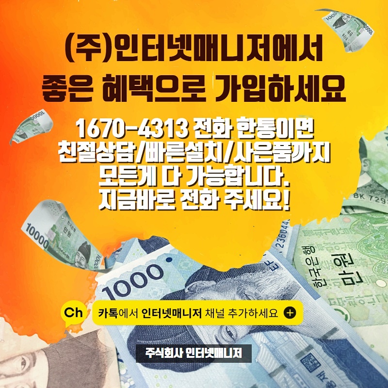 인터넷매니저 이미지