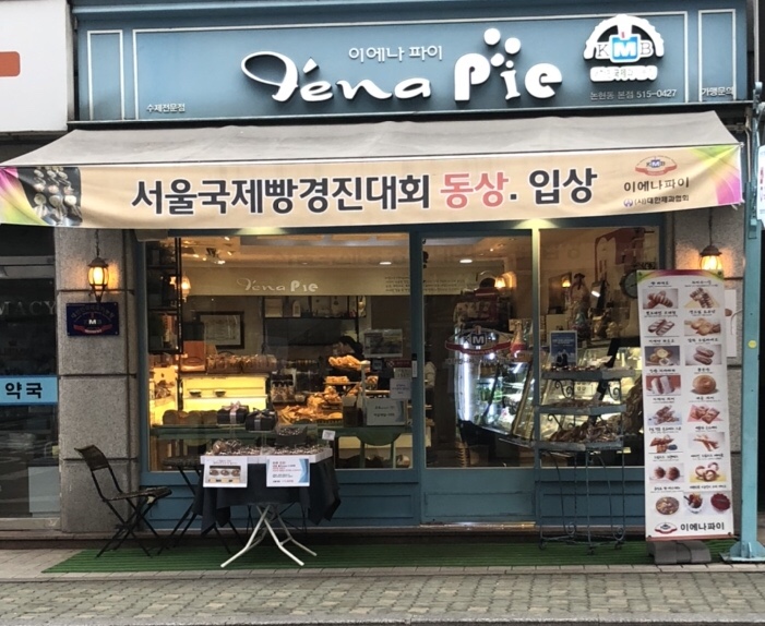 이에나파이 이미지