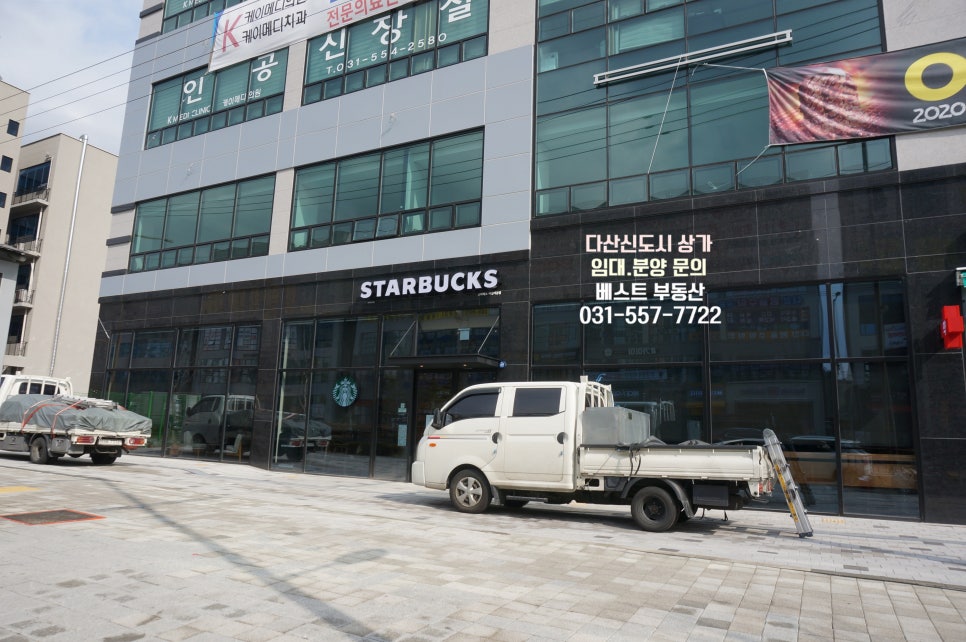 스타벅스 다산지금점 이미지