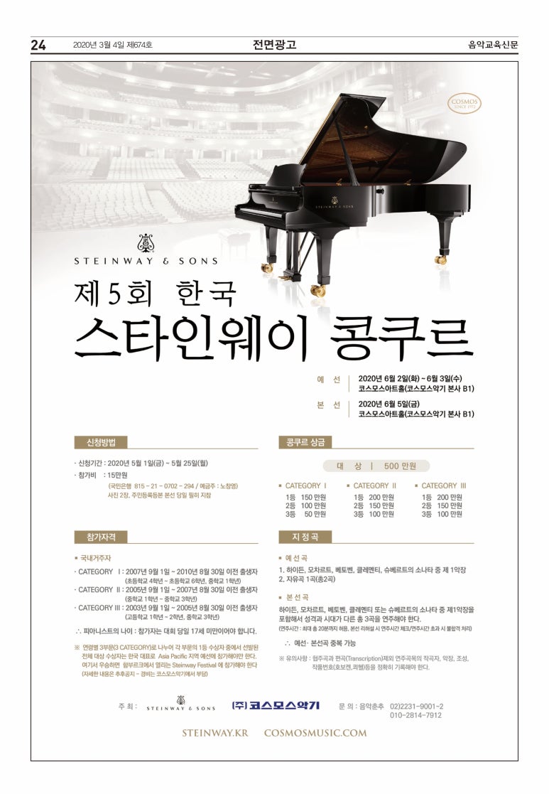 코스모스악기주 이미지