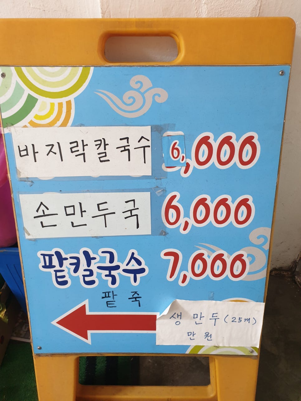 호야칼국수 이미지