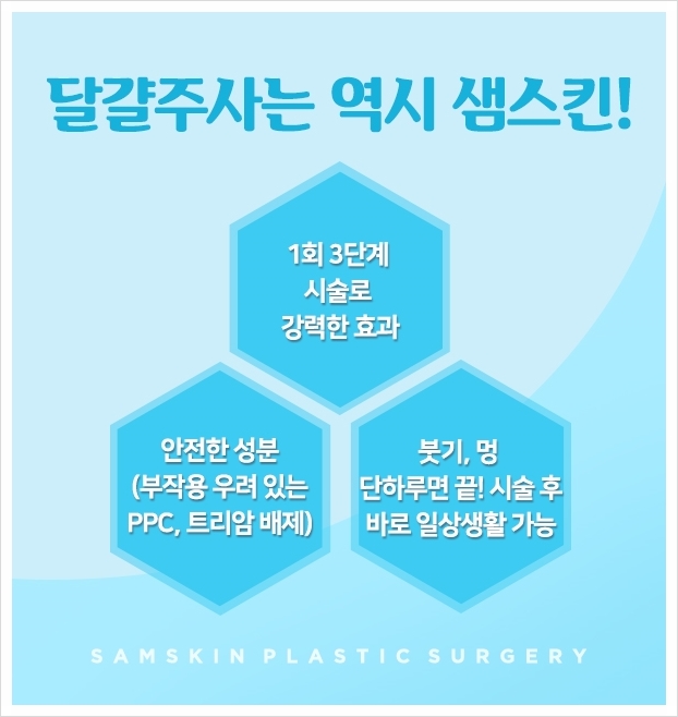 샘스킨성형외과의원 이미지