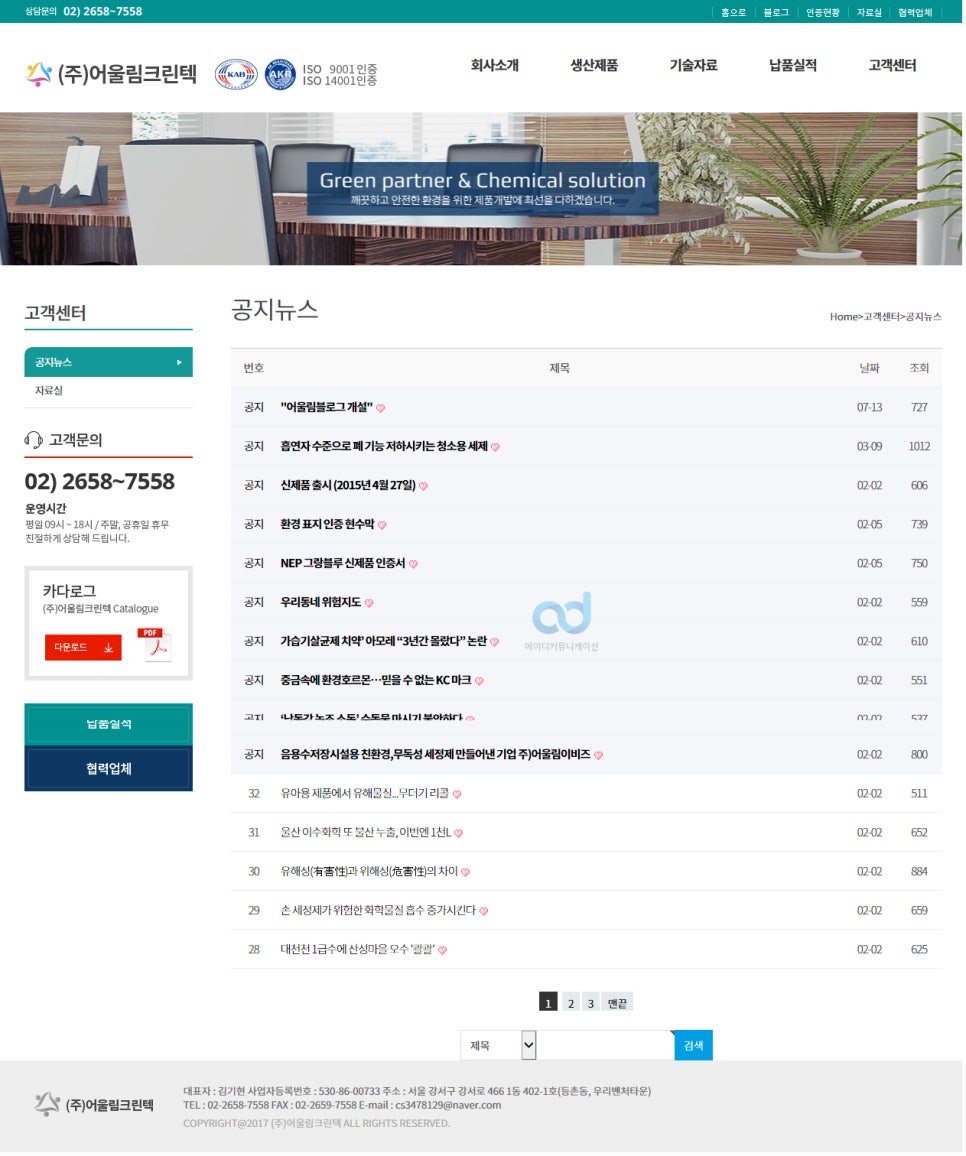 주식회사 어울림 이미지