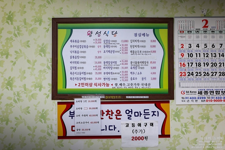왕성회식당 이미지