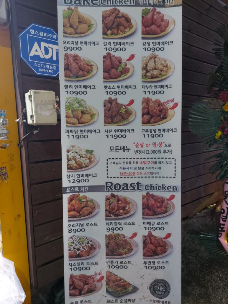 맛닭꼬 광운대점 이미지