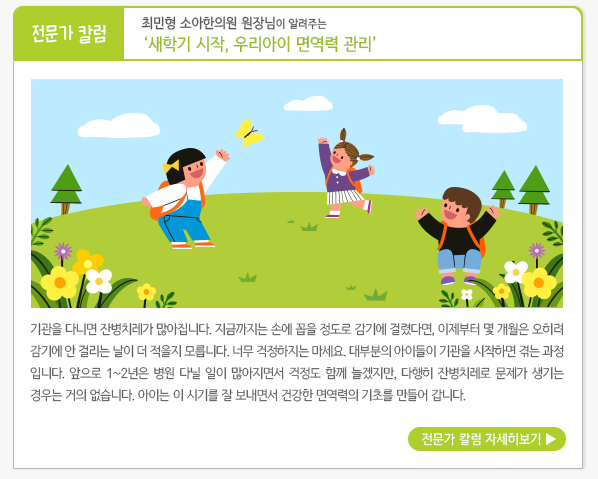 최민형소아한의원 이미지