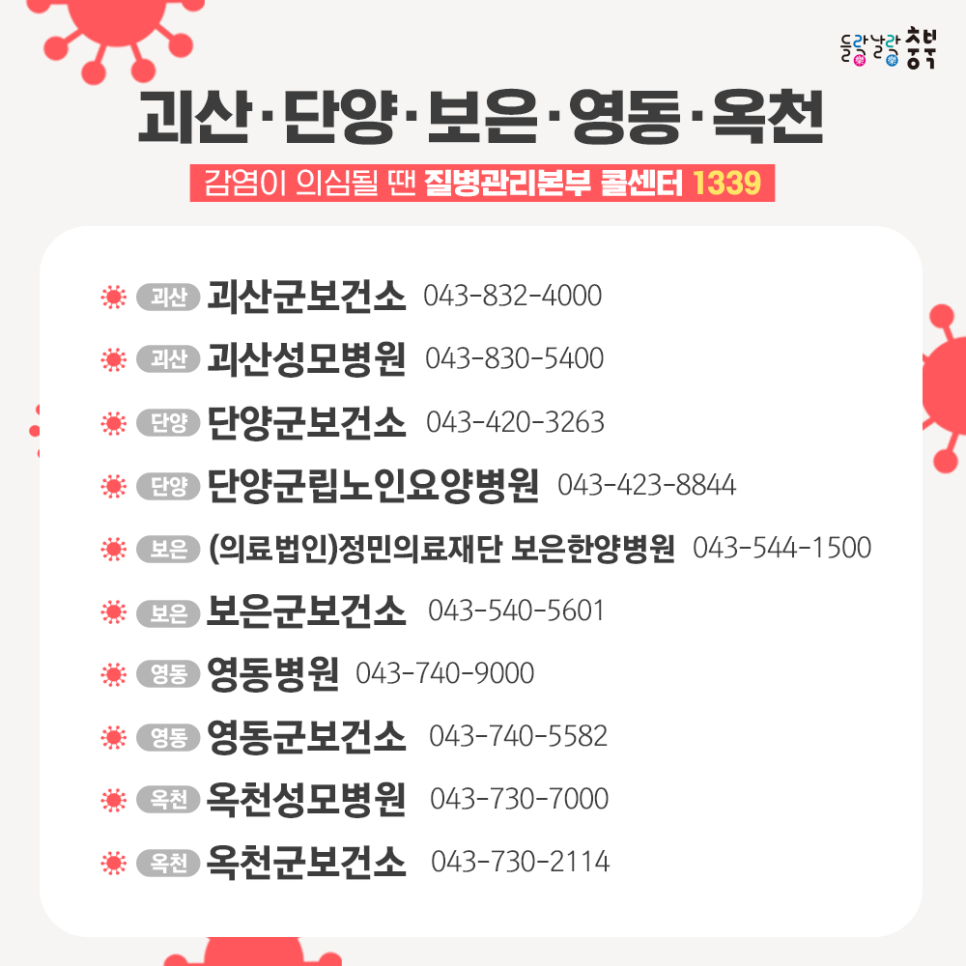 정민의료재단보은한양병원 이미지