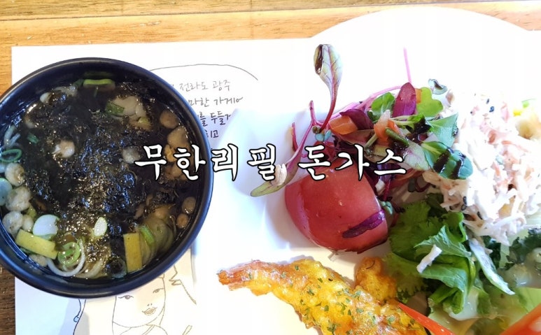 유생촌 목포남악점 이미지