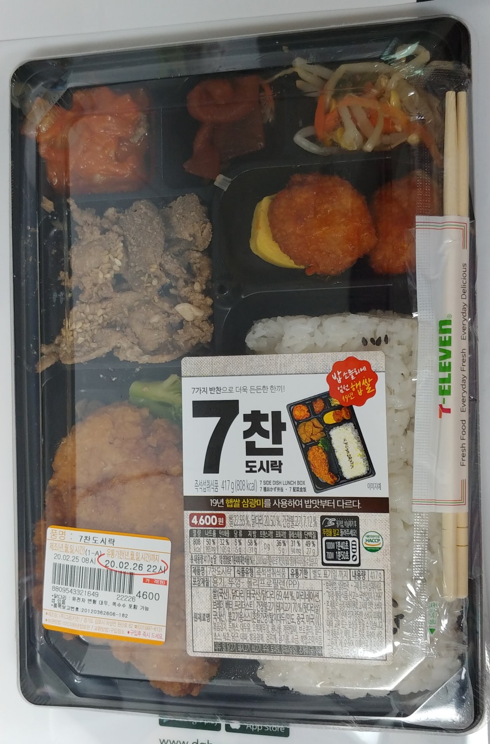 세븐일레븐 용현굴다리점 이미지