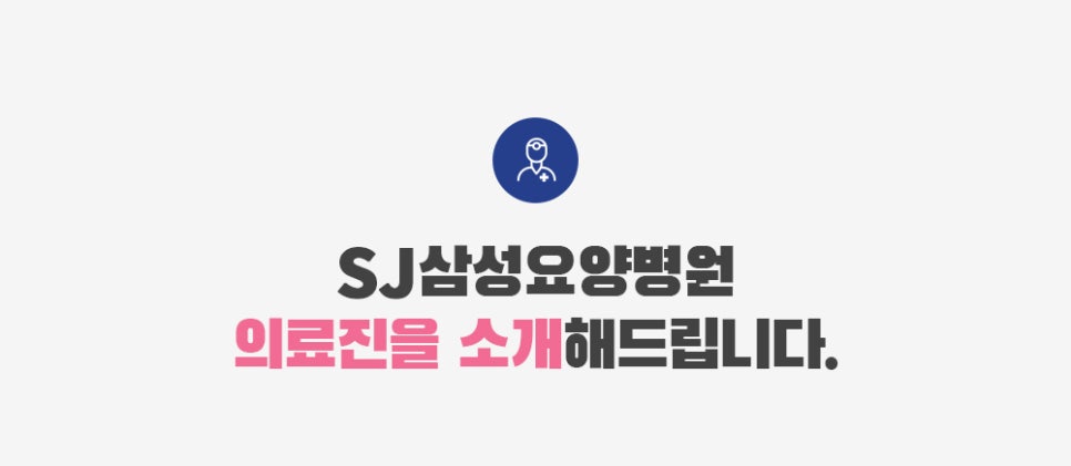 에스제이삼성 이미지
