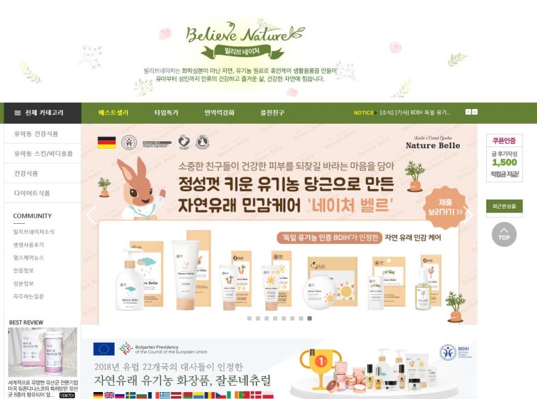 (주)잘론네츄럴 이미지