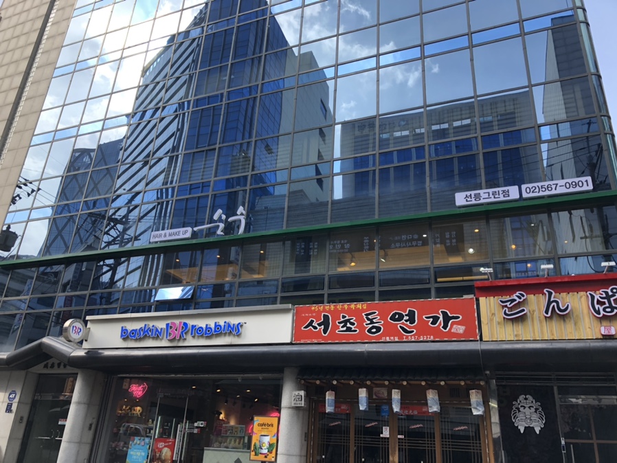 순수 선릉점 이미지