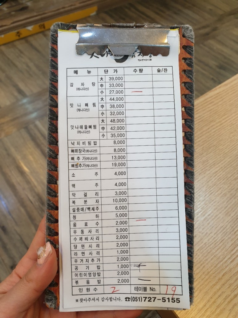 맛나감자탕 정관점 이미지