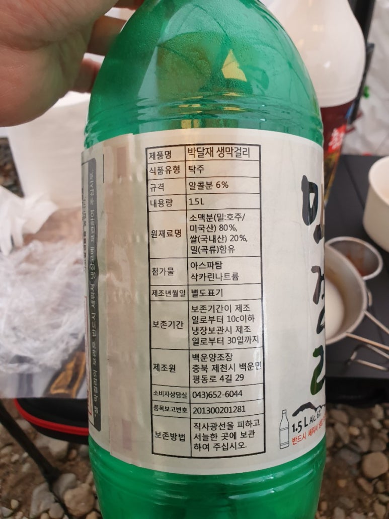 박달재유통 이미지