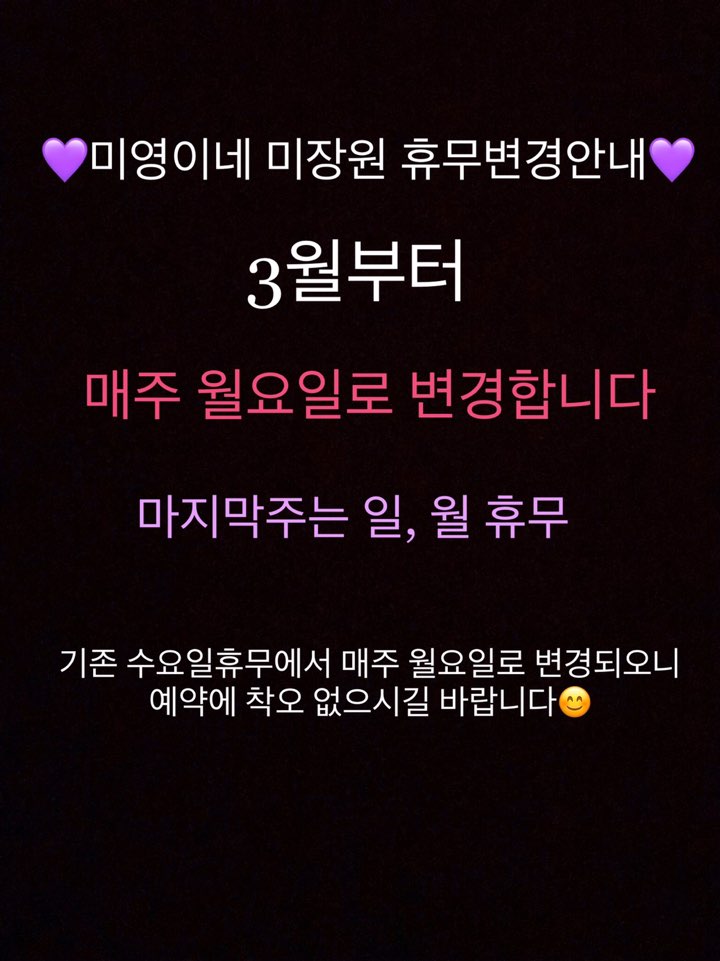미영이미장원 이미지