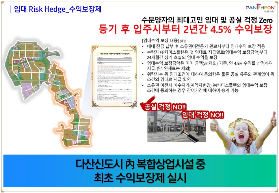 판테온스퀘어 이미지
