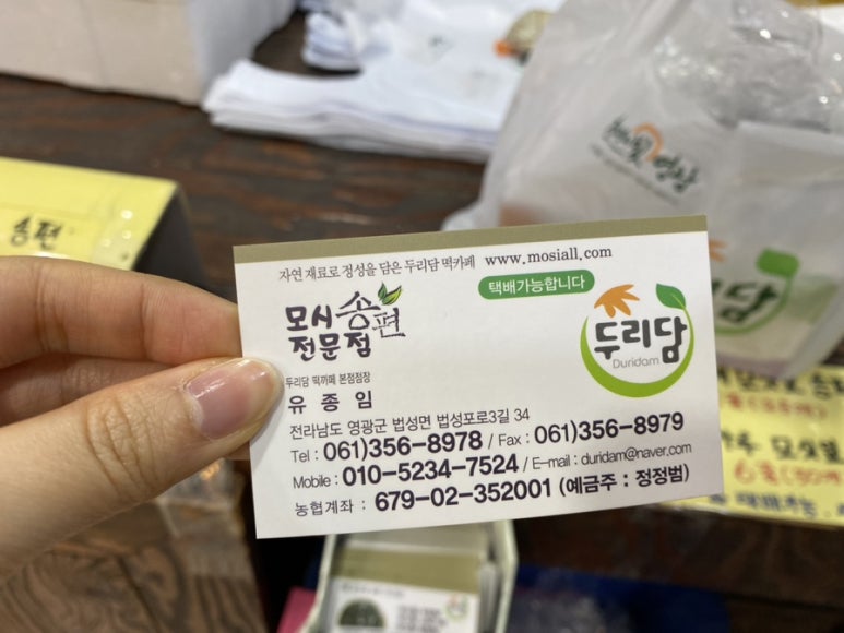 두리담떡카페 이미지