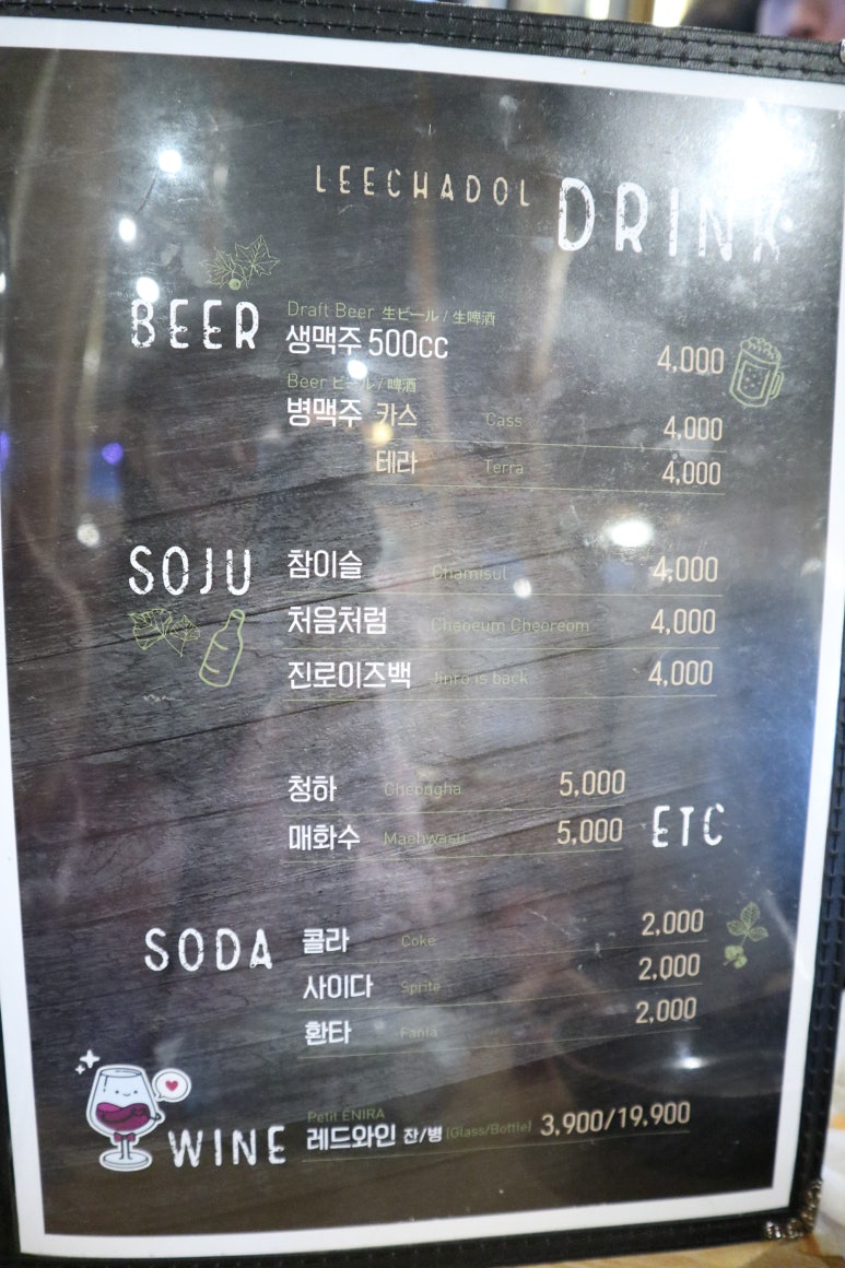 이차돌 동탄북광장점 이미지