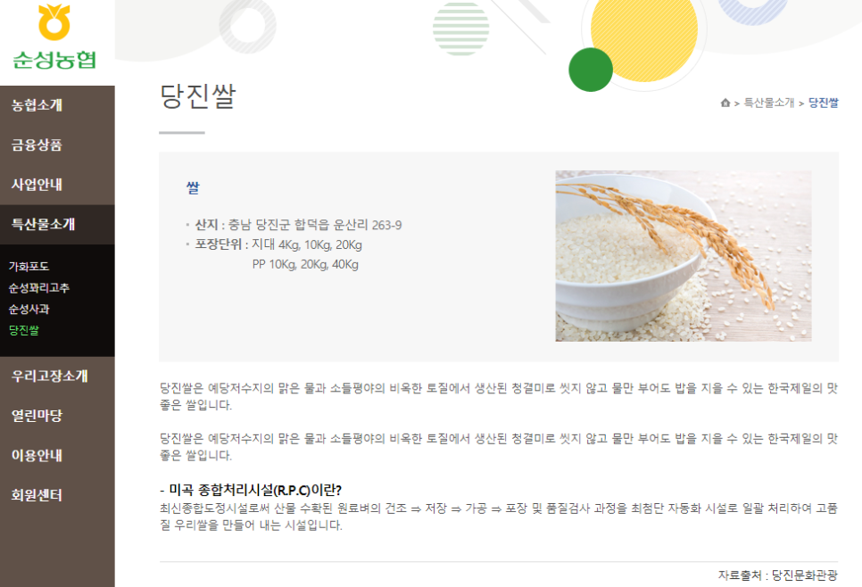 대림한식뷔페 이미지