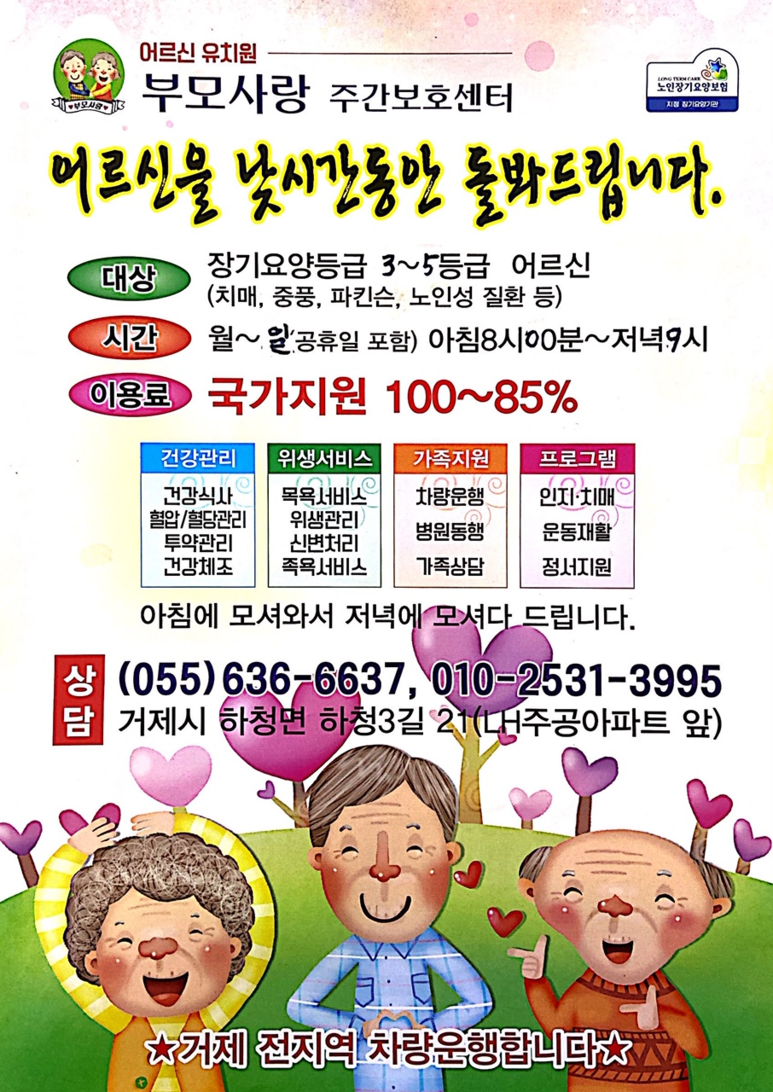 부모사랑 이미지
