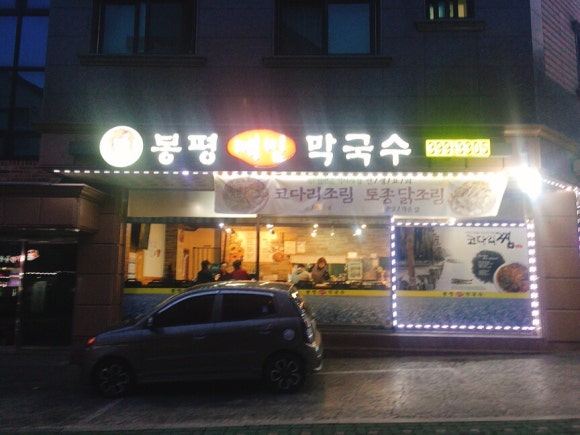 딩동당동 이미지