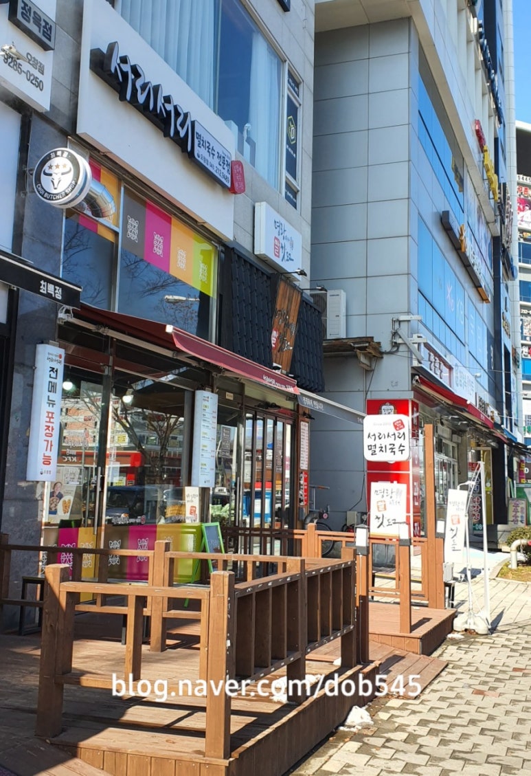 서리서리멸치국수전문점 이미지