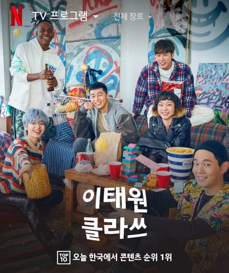 이태원 단밤 이미지